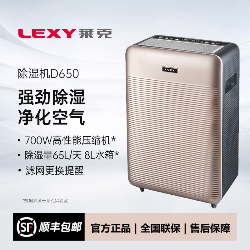 莱克多功能家用商用除湿机DH650干衣净化负离子DH350抽湿机DH200