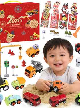 3-6-9岁圣诞节24倒计时盲盒儿童车模型汽车洞洞乐消防车工程车