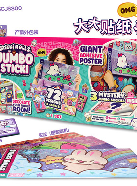 Sticki Rolls大大贴纸盲包女孩可爱卡通贴画三张装DIY玩具礼物