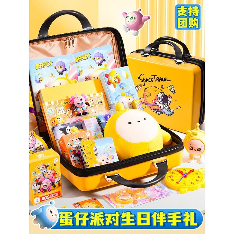 正版蛋仔派对儿童文具大礼包小学生生日礼物文具礼盒伴手礼套装,文具电教/文化用品/商务用品,文具套装/礼盒,淘宝优惠券,粉丝福利购,淘宝优惠卷