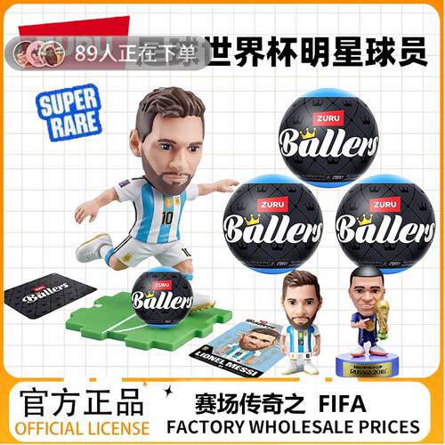 ZURU微缩五倍惊喜球之世界杯球星球Ballers FIFA盲盒梅西人偶手办