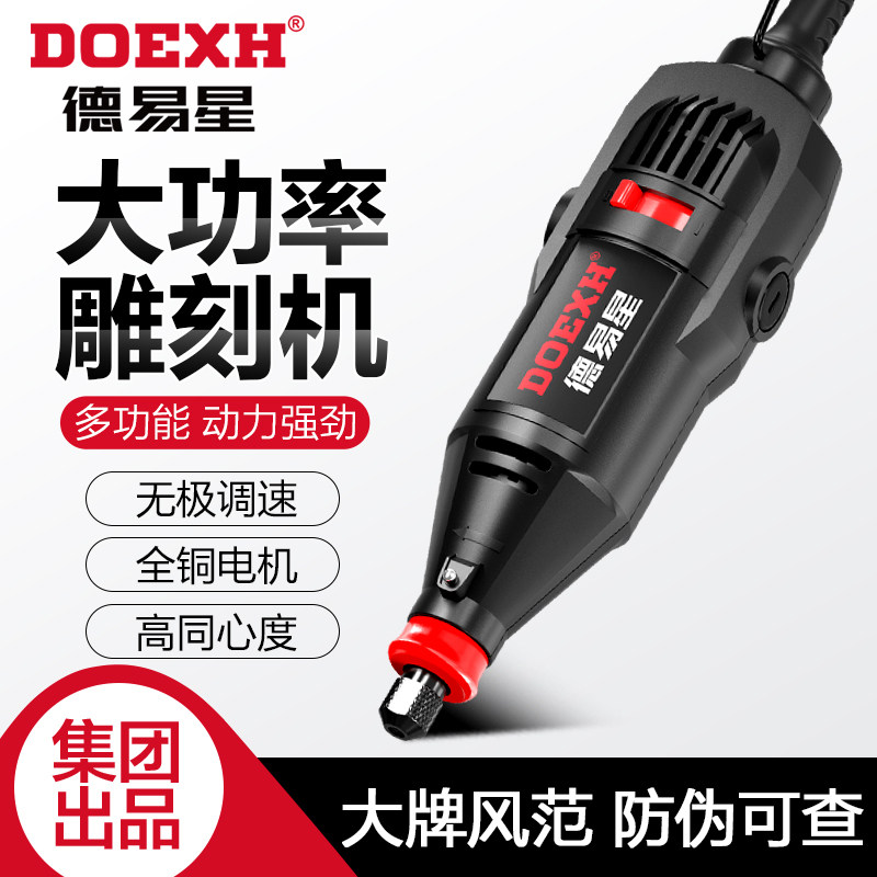 德易星迷你雕刻机小型牙机玉石木雕打磨机抛光工具木工微型刻字笔