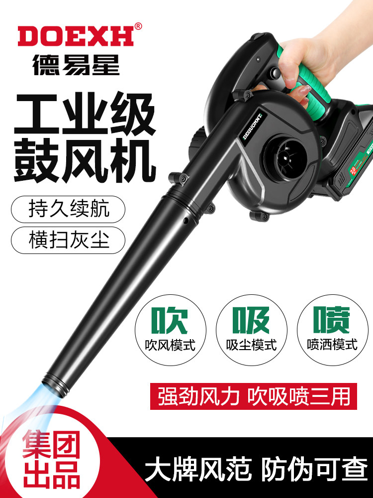 德易星锂电手持鼓风机大功率强力吹风工业吸尘器木工除尘器吹灰尘