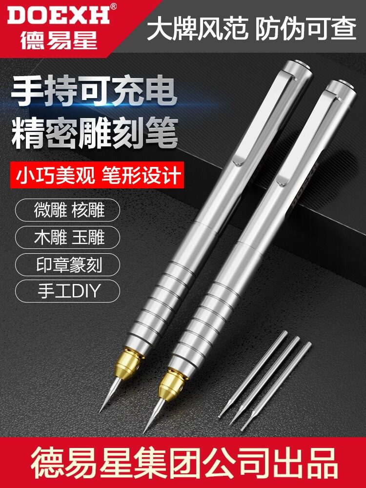 电动研磨笔小型电动研磨机手机维修电动摩托车木雕笔玉雕工具芯雕