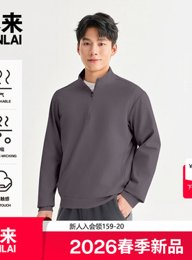 本来BENLAI男士云感柔立领半拉链运动卫衣2026春季新款BRMW60004