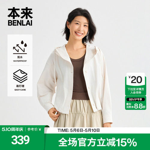 本来BENLAI女士轻户外防泼水抽绳连帽外套2026春季新款BNT160005