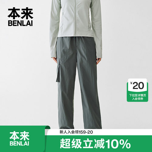 本来BENLAI女士阔腿工装裤夏季新款户外机能休闲裤BNS650045