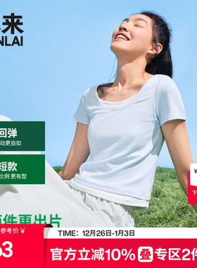 本来BENLAI女士假两件U领T恤衫2025夏新款休闲短袖上衣BNA450023