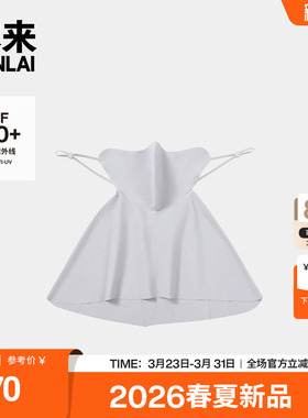 本来BENLAI护颈防晒口罩遮阳护脖一体面罩2026春季新款BSXA60015