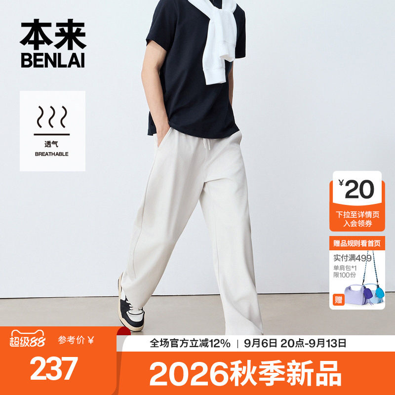 本来BENLAI男士华夫格弯刀裤宽松抽绳休闲裤26秋季新款BRL660021图片