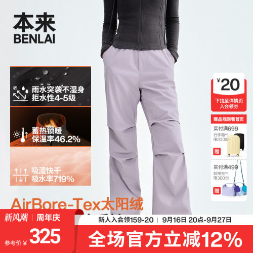 【本来明星同款】女士防泼水防风速干加绒保暖伞兵裤新BNT650011