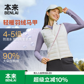 BNM150005 本来女士防泼水运动立领羽绒马甲外套25秋款 热气球