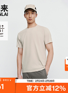 本来BENLAI男士速干短袖T恤衫夏季新款圆领休闲上衣BRY450010