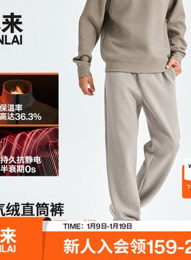 本来BENLAI男士抗静电发热保暖居家直筒休闲裤25冬新款BRM650023