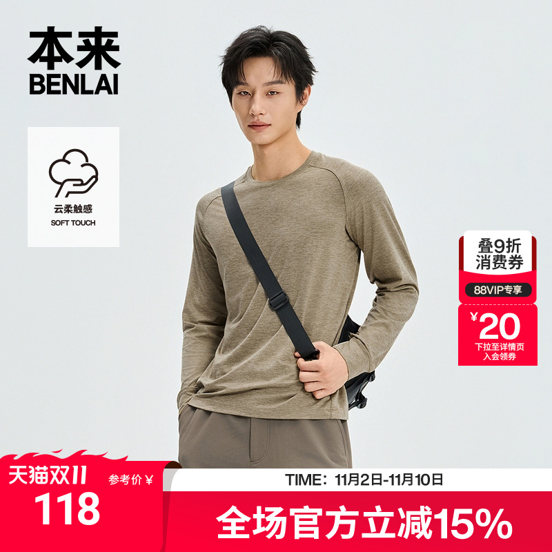 本来BENLAI男士云感柔花纱圆领T恤长袖打底衫25冬季新款BRM450022