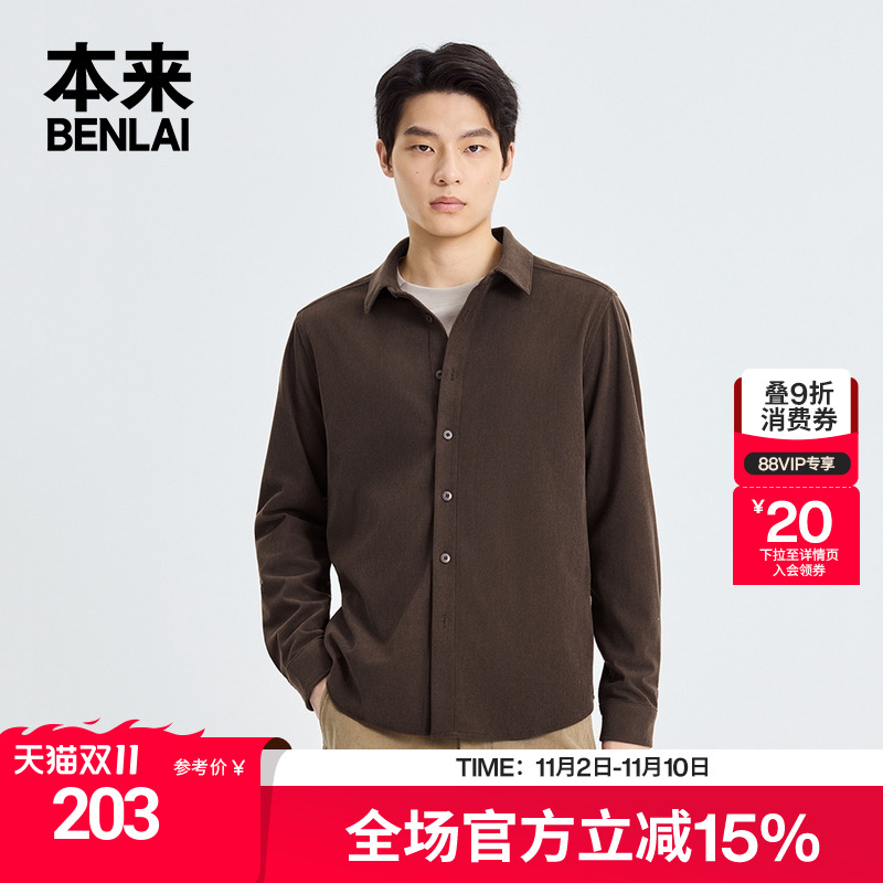本来BENLAI男士灯芯绒衬衫25秋季新款复古休闲长袖衬衣BRM250005