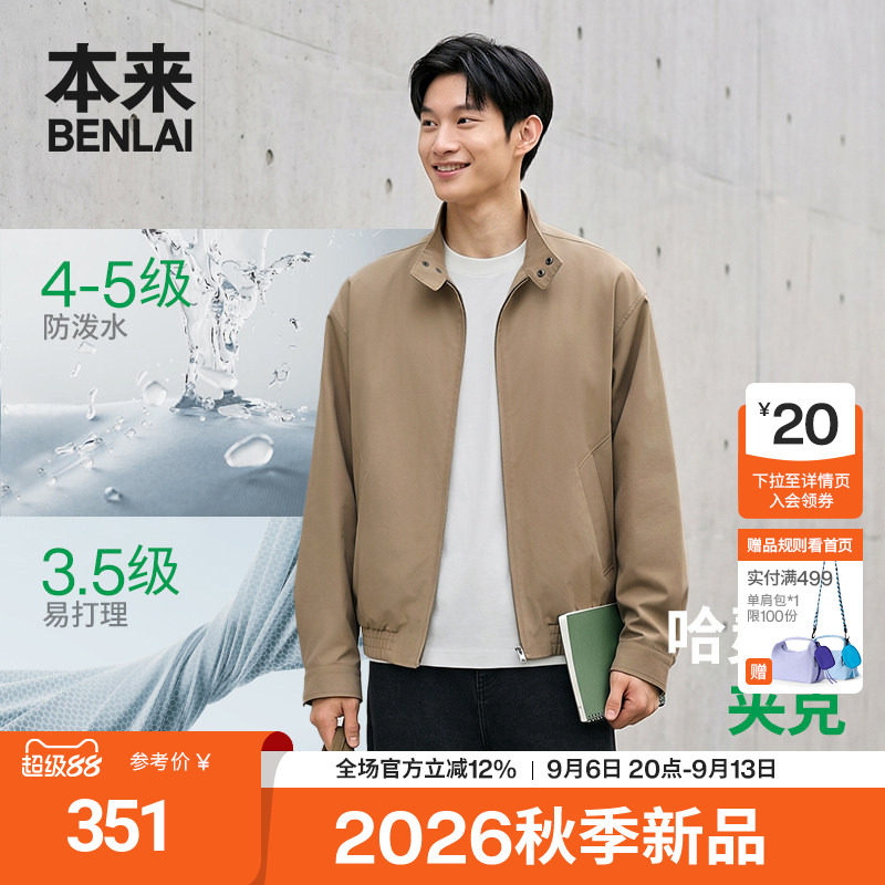 本来BENLAI男士易打理立领夹克休闲运动外套26秋季新款BRL160020图片