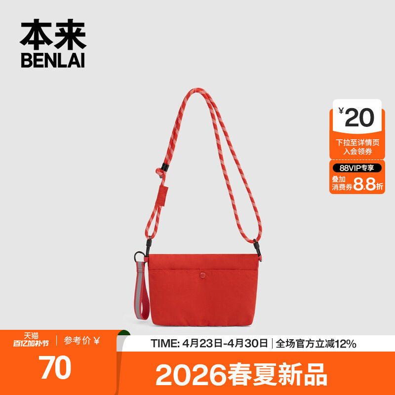本来BENLAI迷你便携收纳包红色休闲手抓包2026春季新款BSXB60001