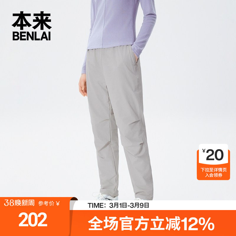 本来BENLAI女士防泼水萝卜裤25秋季新款宽松伞兵休闲裤BNM650017 - BENLAI旗舰店出品