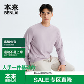 宽松休闲上衣BRMW50001 新款 本来BENLAI男士 棉感毛圈底卫衣25秋季