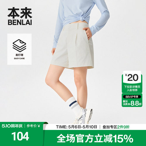 本来BENLAI女士易打理短裤2025秋季新款遮腹显瘦休闲裤BNT650005