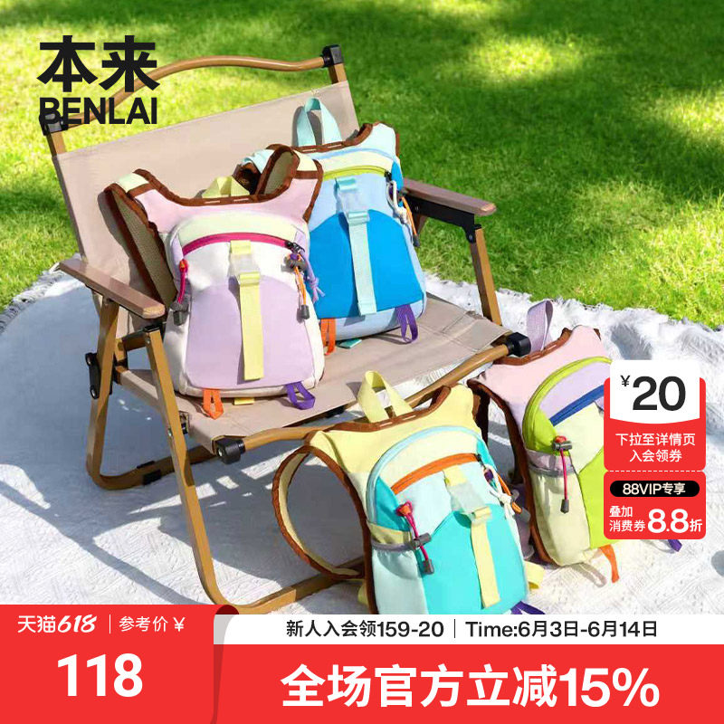 本来BENLAI拼色户外徒步小众双肩包骑行背包2026春新款BSXB60015