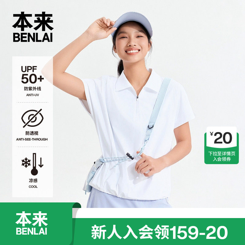本来触感凉女士凉感防晒polo领短袖T恤上衣2026夏季新款BNM460037图片