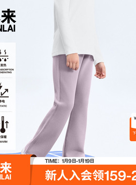 本来BENLAI女童发热保暖抗静电运动修身喇叭裤25冬新款BTA650058