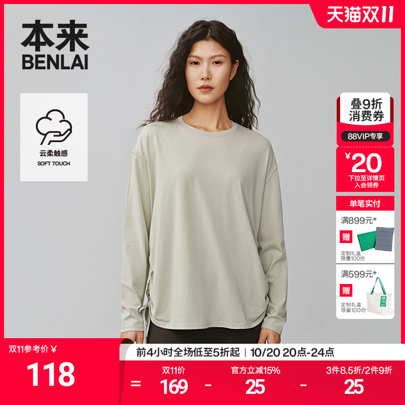 本来BENLAI女士云柔长袖抽绳T恤衫2025春季新款圆领上衣BNS450030