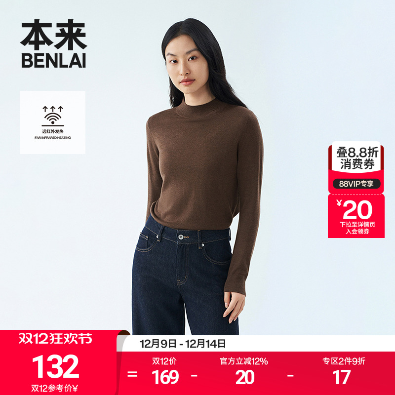 本来BENLAI女士立领针织衫新款发热保暖打底衫内搭上衣女