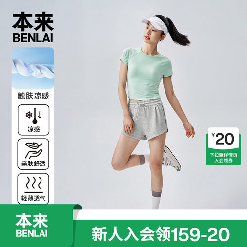 本来BENLAI女士凉感t恤女夏季新款短款紧身短袖上衣BNL440002