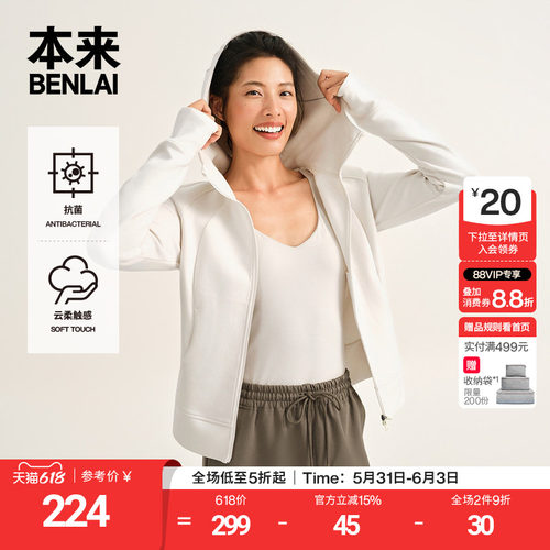 【云感柔】本来女士抗菌运动修身连帽夹克外套25秋新款BNT150006