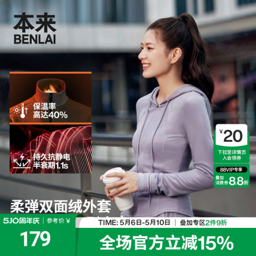 【火绒绒】本来女士抗静电保暖修身运动连帽外套25秋款BNT150008