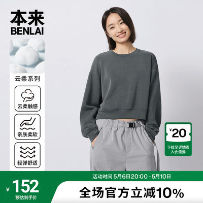 本来BENLAI女士云柔系列短款卫衣2024春季新款休闲上衣BNJ440001