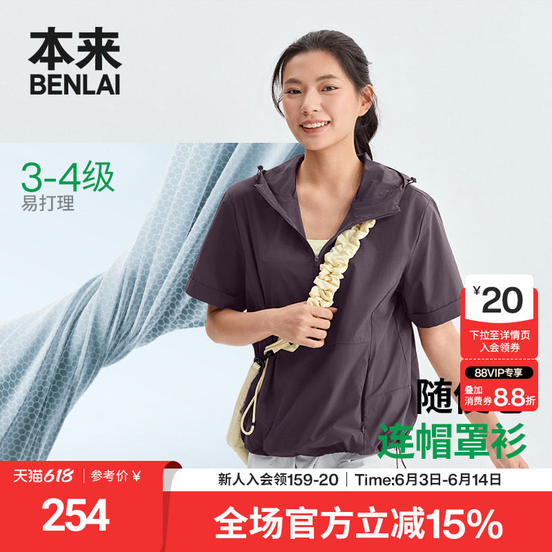 本来BENLAI女士连帽短袖衬衫宽松运动罩衫2026夏季新款BNT260004