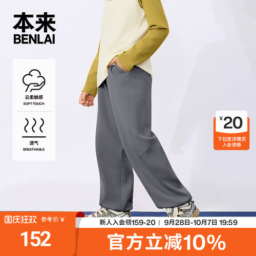 本来BENLAI男童云感柔针织束脚裤休闲卫裤2026秋季新款BTT660016