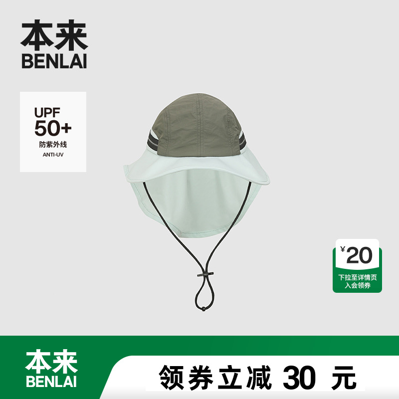 本来BENLAI户外大檐防晒帽2025夏季新款徒步遮阳渔夫帽BSPA50006