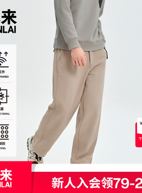 本来BENLAI男士抗菌远红外加厚保暖绒底阔腿裤25冬新款BRL650014