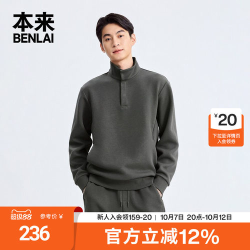 本来BENLAI男士立领四合扣卫衣秋季新款宽松休闲上衣BRMW50004