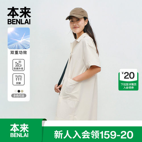 本来BENLAI女士防晒抗皱连衣裙夏季新款短袖polo裙BNJ740005