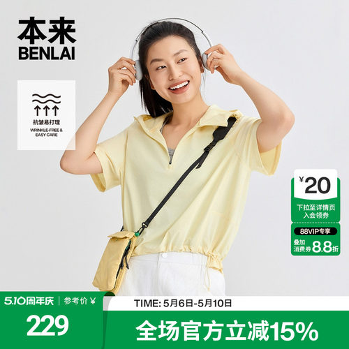本来BENLAI女士抗皱连帽短袖罩衫运动衬衫2026夏季新款BNT260003