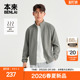 BRM160004 新款 本来BENLAI男士 针织立领夹克运动休闲外套2026春季