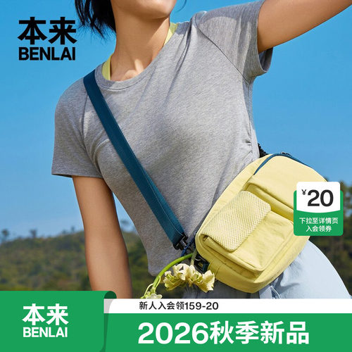 本来BENLAI户外多口袋单肩包简约休闲斜挎包2026秋新款BSXB60006