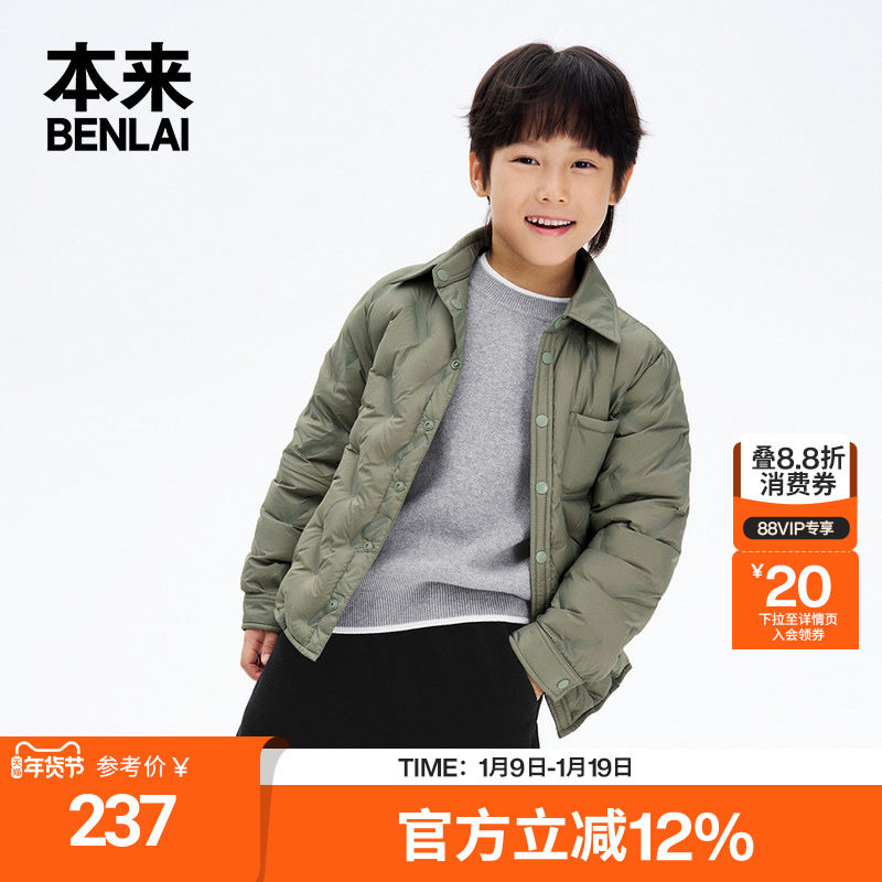 本来BENLAI男童衬衫式羽绒外套新款中大童加厚保暖羽绒服