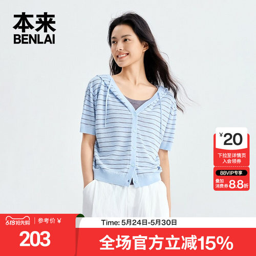 本来BENLAI女士假两件针织条纹连帽T恤上衣2026夏季新款BNT960012