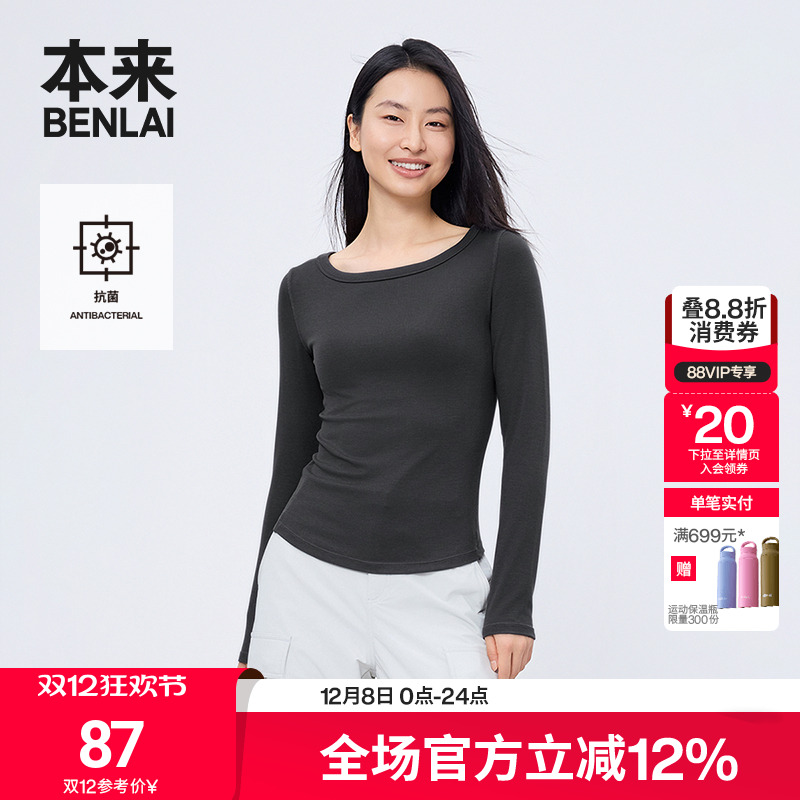本来BENLAI女士抗菌长袖T恤衫25秋季新款一字领修身上衣BNT450008