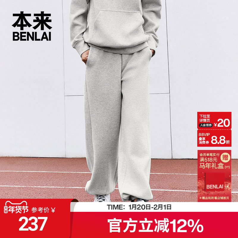 本来BENLAI女士休闲针织束脚裤新款加厚简约抽绳运动卫裤,女装/女士精品,休闲裤,淘宝优惠券,粉丝福利购,淘宝优惠卷