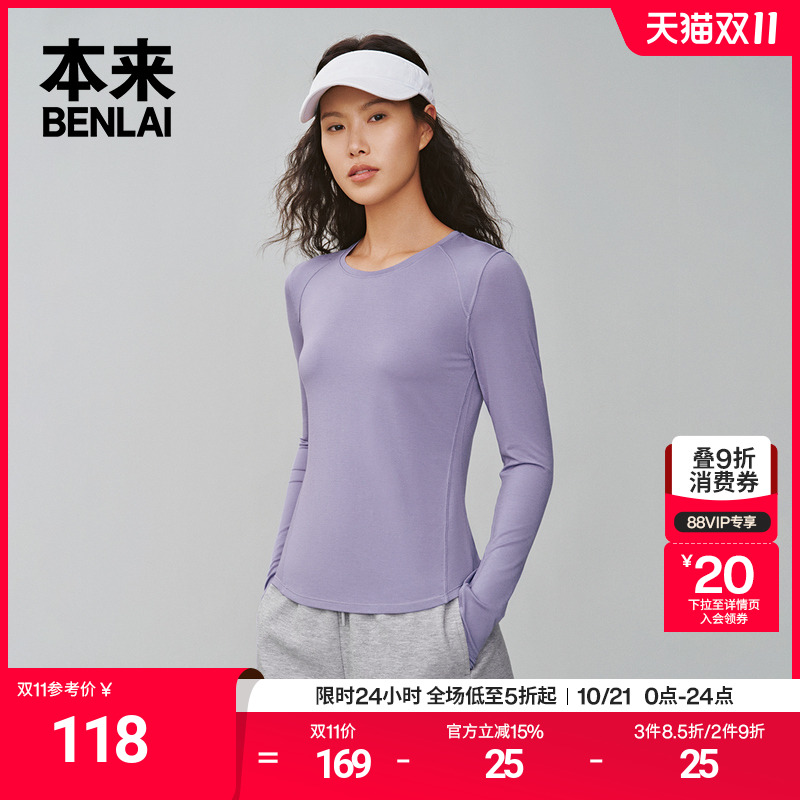 本来BENLAI女士正肩长袖T恤衫2025春季新款修身运动上衣BNS450015