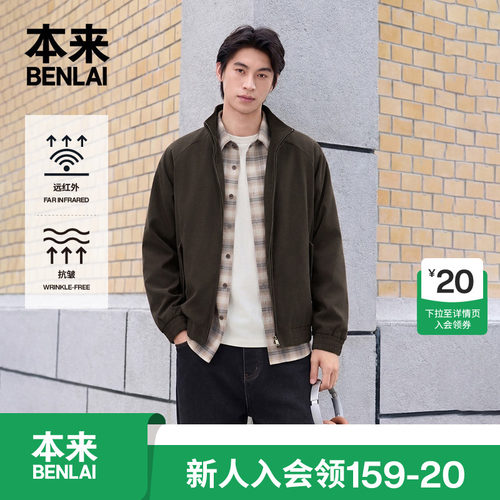 本来BENLAI男士抗皱灯芯绒保暖哈灵顿立领夹克26秋新款BRL160024