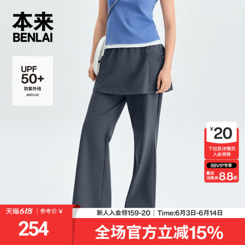 本来BENLAI女士防晒叠穿屁帘喇叭裤休闲裤2026夏季新款BNT660025